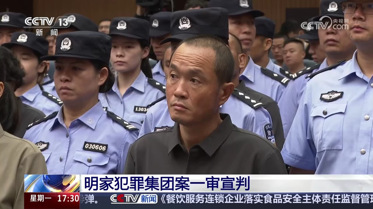 明家犯罪集团案一审宣判_腾讯新闻