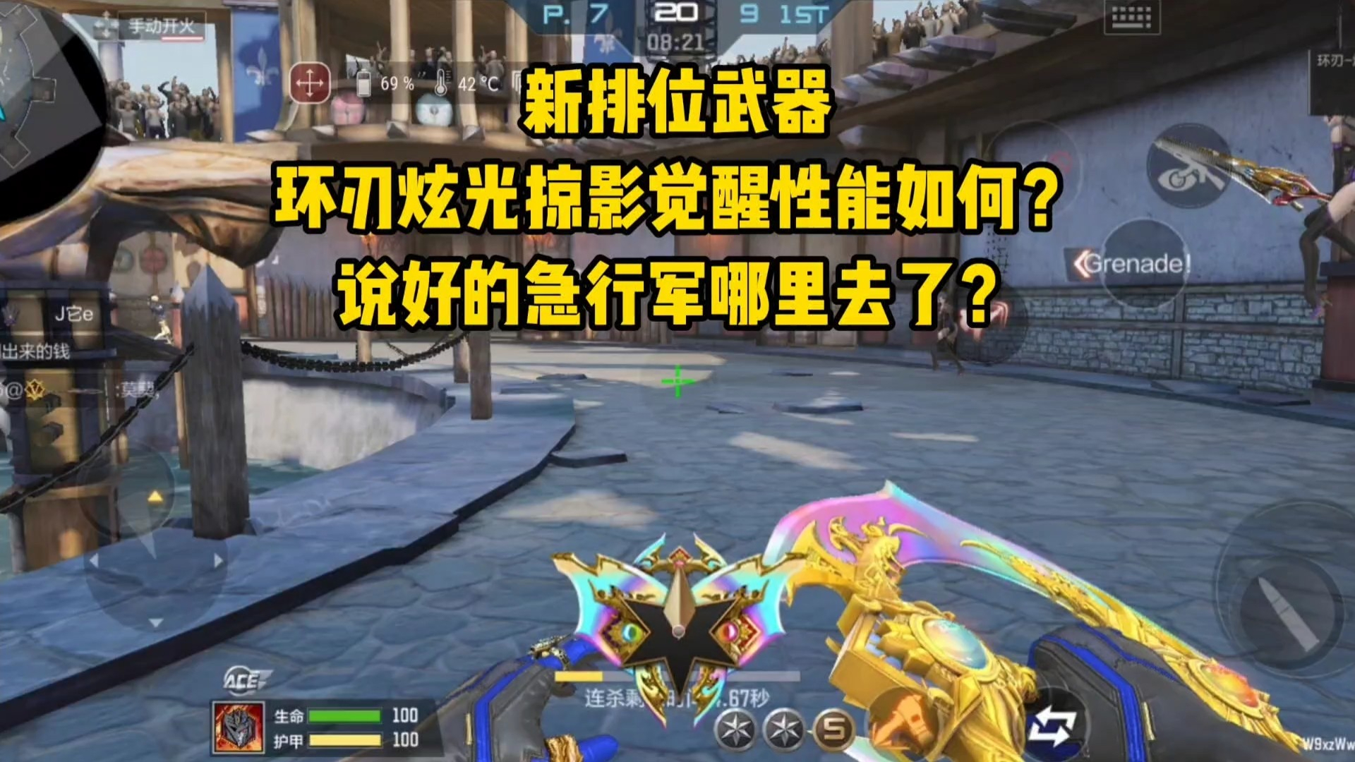 环刃炫光掠影觉醒性能如何？说好的急行军效果呢？_腾讯新闻