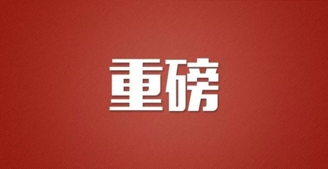 重磅！四大行官宣：9月25日起主动调降存量首套房贷利率，不用客户申请_腾讯新闻