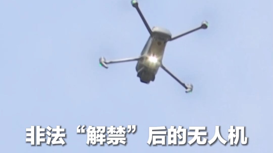 公安部公布超高“黑飞”违法犯罪典型案例：无人机“黑飞”侵入航线，最近离客机仅800米_腾讯新闻