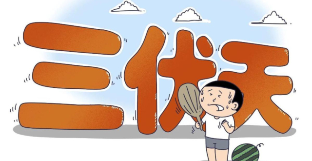 热ྂ热ྂ热ྂ！长达40天的“三伏”来了！防暑指南快查收_腾讯新闻