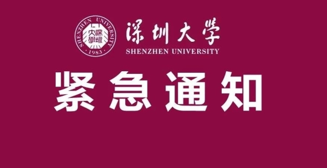 紧急通知！_腾讯新闻