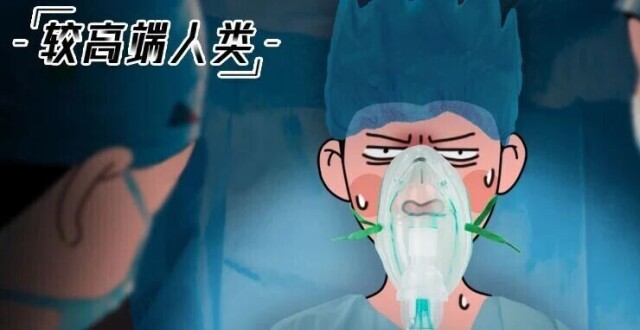 人类可以依靠强大的意志力硬抗麻醉吗？_腾讯新闻