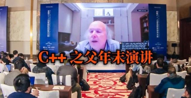 C++ 之父 2024 年末重磅演讲 | 重新认识 C++：跨世纪的现代演进_腾讯新闻