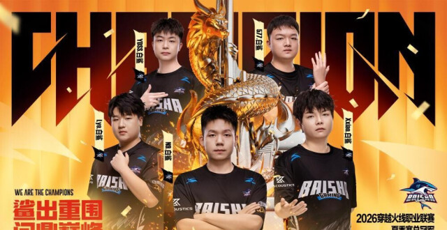 Xxiao获得FMVP