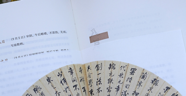 《何绍基日记》首度完整公开整理出版_腾讯新闻