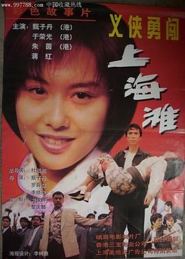 新唐山大兄(粤语版)