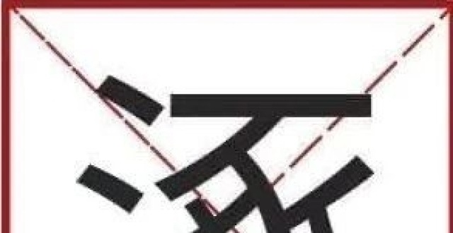 涿州的“涿”字，用粤语应该怎样读？腾讯新闻 
