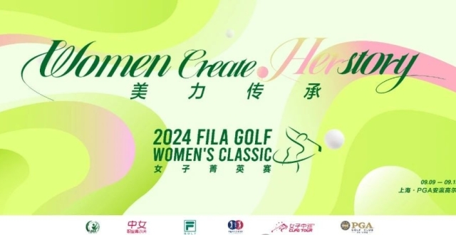 官宣！ FILA GOLF首次携手女子中巡  120万奖金领跑2024下半赛季_腾讯新闻