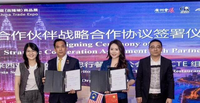 中马经贸关系新黄金50年交流会在穗举行_腾讯新闻