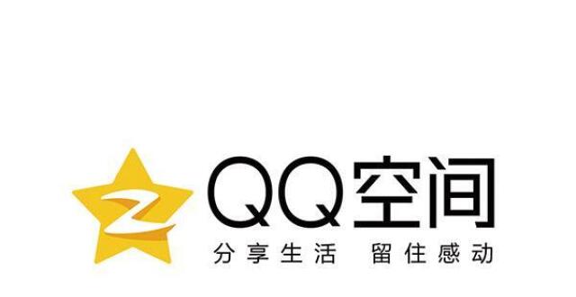 腾讯回应“QQ空间新版太难用”：非常重视_腾讯新闻