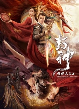 封神之托塔天王封面图