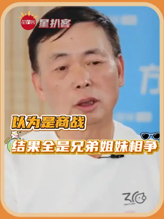 以为是商战结果全是兄弟姐妹相争_腾讯新闻