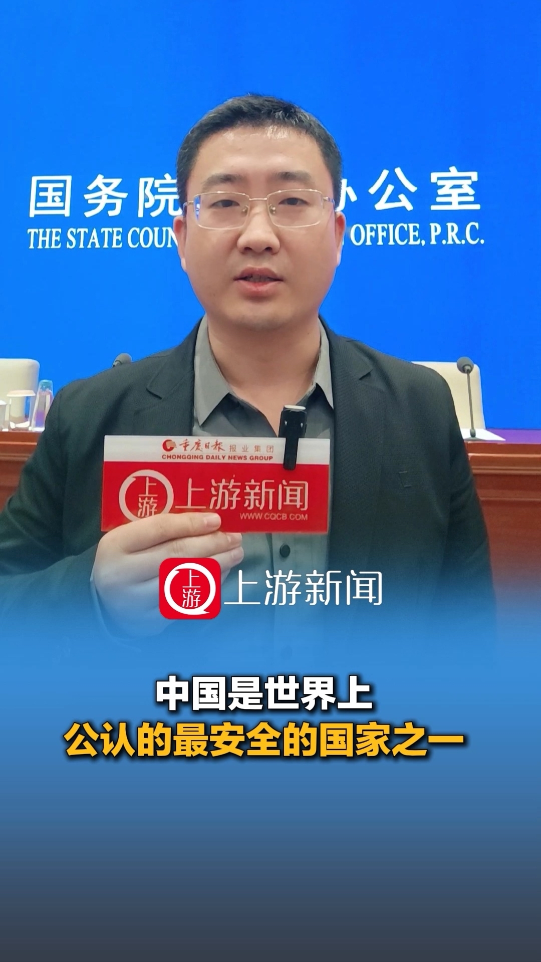 “十四五”期间，法治中国建设取得突破性进展，中国是世界上公认的最安全的国家之一_腾讯新闻