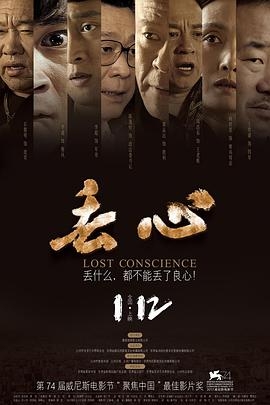 《大梦西游2铁扇公主》