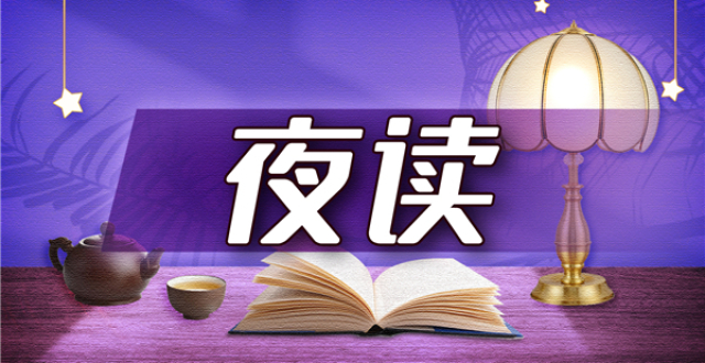 夜读 | 江曾培：宰予昼寝_腾讯新闻
