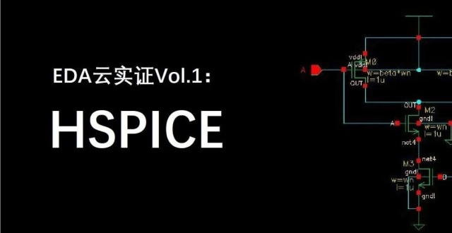 从30天到17小时，如何让HSPICE仿真效率提升42倍？_腾讯新闻