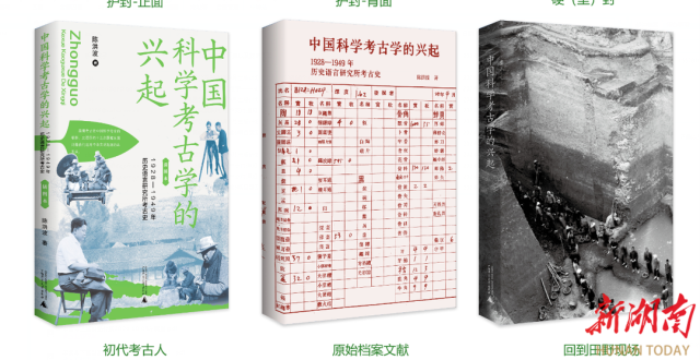 这本书“考古”了“考古学”_腾讯新闻