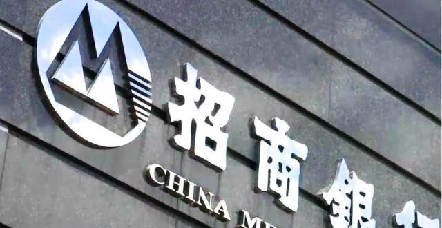 招商银行全栈自研大模型技术体系，AI助力“金融为民” - QQ.COM