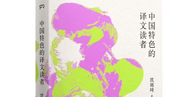明天是新的一天 | 书评·乱花迷眼_腾讯新闻