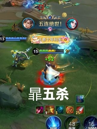 王者荣耀：五连绝世带飞队友，暃打野实战教学 _腾讯新闻