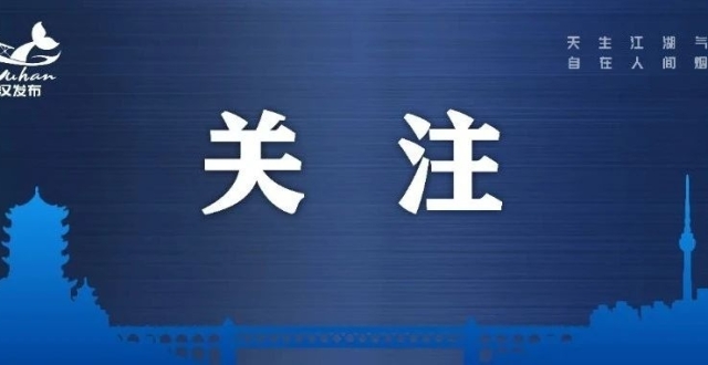 《人民日报》聚焦武汉科技创新_腾讯新闻