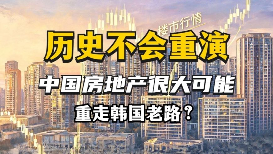 邢自强：中国房地产的调整可能正“接近尾声”_腾讯新闻
