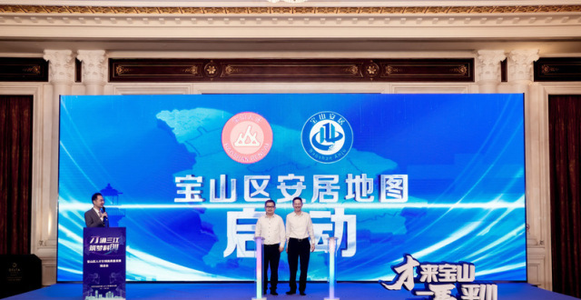 “宝山人才新政25条”发布，提供资金扶持、服务保障为人才“护航伴飞”_腾讯新闻