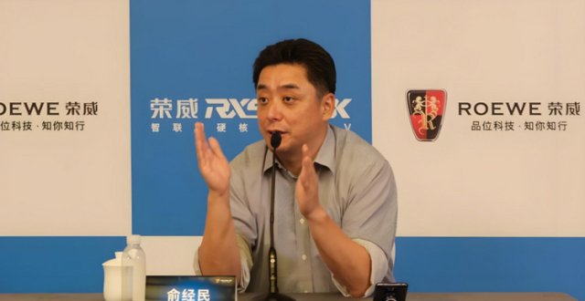 俞经民重回上汽乘用车任职，上汽荣威能否东山再起？_腾讯新闻