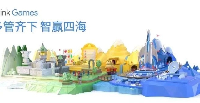 今年 Think Games 大会，透露了哪些游戏出海新机遇？_腾讯新闻