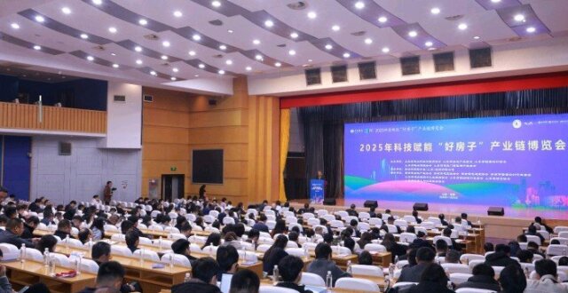 2025科技赋能“好房子”产业链博览会暨第十六期齐鲁建设科技大讲堂启幕_腾讯新闻