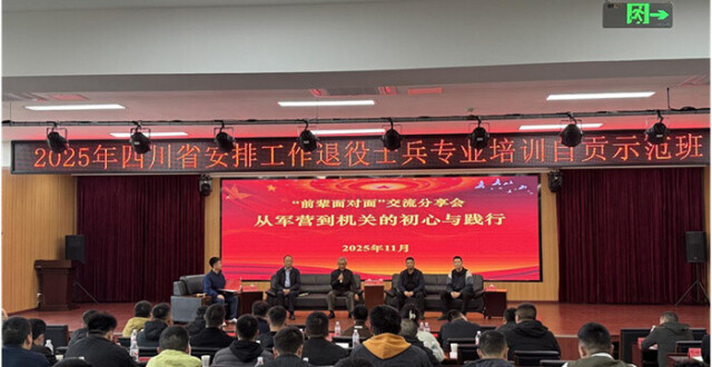 前辈面对面 助力新征程_腾讯新闻