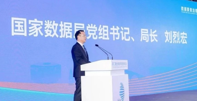 重磅：刘烈宏首论数据基础设施（附全文）_腾讯新闻