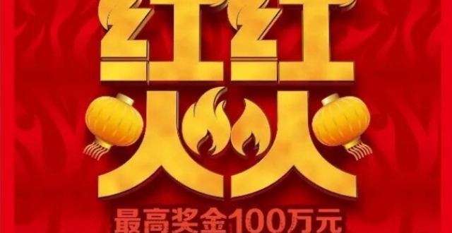 【顶呱刮】春风送暖，体彩顶呱刮“红红火火”“十倍幸运”共赴春日之约_腾讯新闻