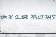 中国有句古话：吃饭要吃家常饭，享福要享下等福_腾讯新闻