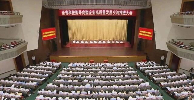 以作风建设新成效开创高质量发展新局面 全省科技型外向型企业高质量发展交流推进大会召开 梁言顺徐令义讲话 王清宪主持 唐良智出席_腾讯新闻