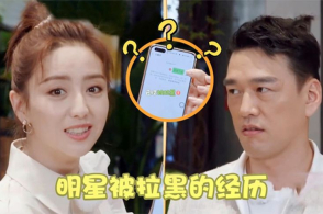 佟丽娅下飞机就被王耀庆拉黑,沈腾:我是黑名单常客!