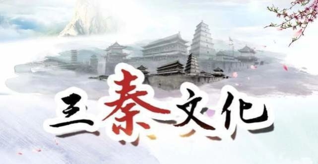 陕西省三秦文化研究会召开常务理事会议_腾讯新闻