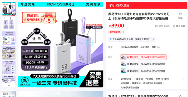 有自燃风险！罗马仕连夜宣布召回49万台充电宝，口碑面临重大危机_腾讯新闻