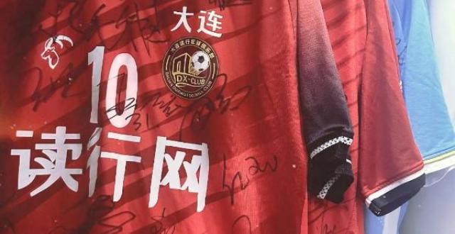 王选宏社媒告别大连英博，并在评论区透露自己退役了_腾讯新闻