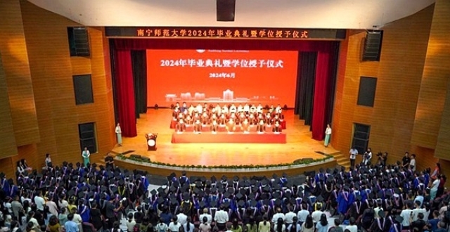 南宁师范大学举行2024年毕业典礼暨学位授予仪式_腾讯新闻