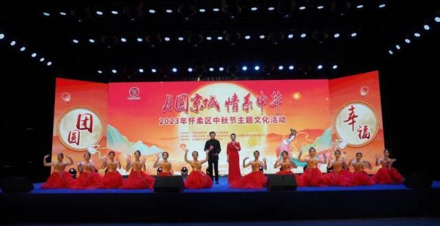 怀柔区98场文旅活动迎双节_腾讯新闻