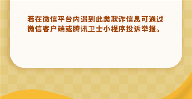 微信“百万保障”完全免费！官方提醒：无需担心到期扣费_腾讯新闻