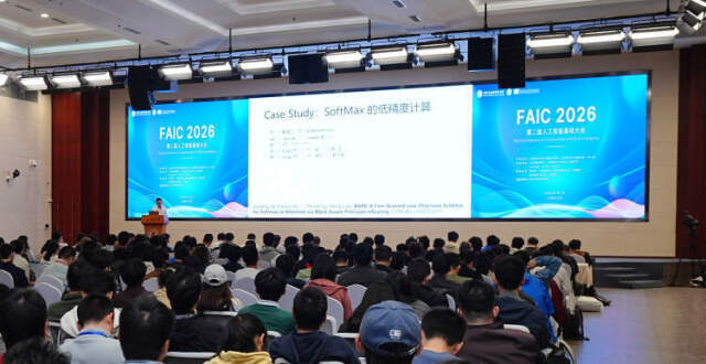 FAIC 2026探讨AI，人工智能研究已入“深水区”_腾讯新闻