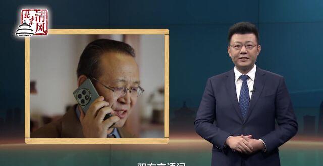 北京市纪委监委：为公职人员贪污钱款提供账户，涉嫌洗钱！_腾讯新闻