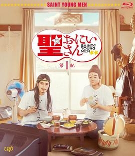 圣哥传第1纪