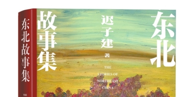 湘江周刊·悦读丨隐匿在冻土深处的故事及作家_腾讯新闻