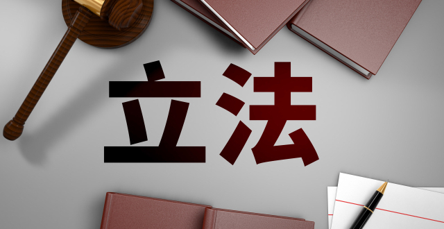 全国人大常委会130个立法项目怎样落实？全国人大法工委详解_腾讯新闻