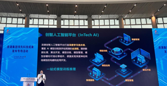 数字中国上的浪潮新品丨浪潮智慧科技两款新产品重磅发布_腾讯新闻