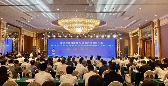 领域“大咖”共话数实融合！“数字经济和实体经济深度融合全国行”活动走进汕头_腾讯新闻